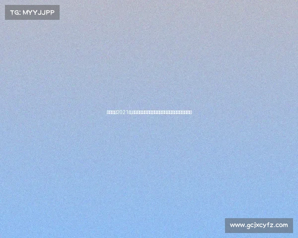 中超联赛2021票;中超赛事门票火热开售即刻预订享受现场激情观赛体验 中超联赛2021票;中超赛事门票火热开售即刻预订享受现场激情观赛体验