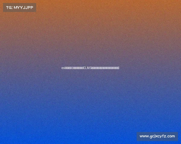 esl赛事规则(欧洲勒芒系列赛ELMS激情盛宴顶尖赛车耐力对决见证速度传奇)